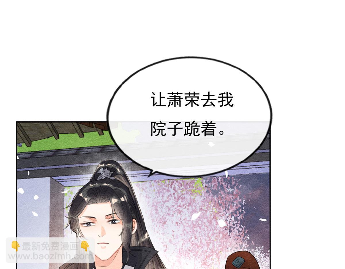 第30话 对别人比对我温柔？66