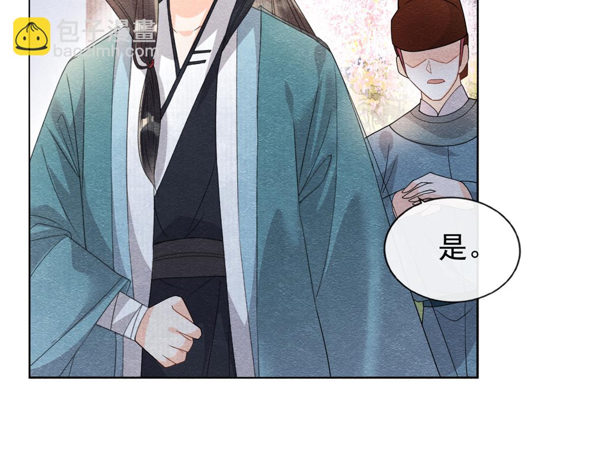 第30话 对别人比对我温柔？67