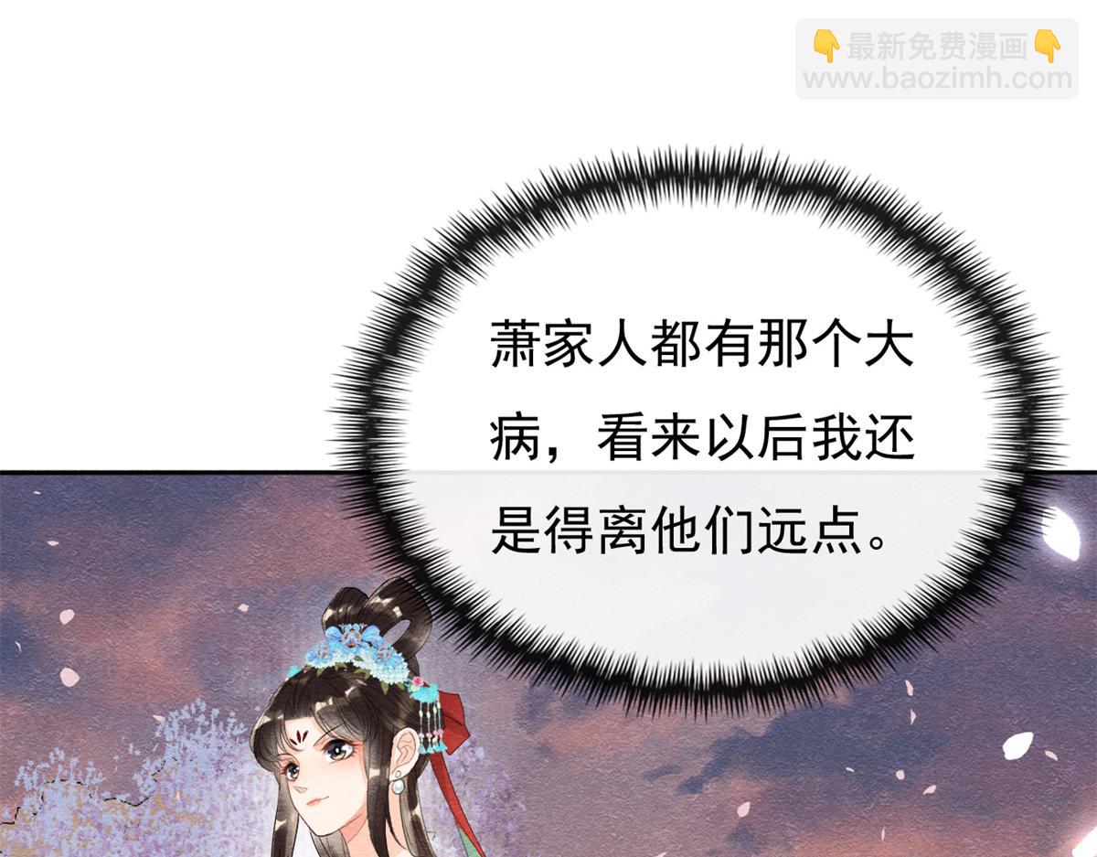 第30话 对别人比对我温柔？69