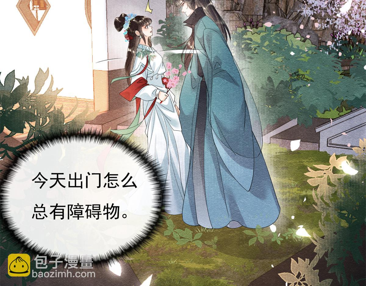 第30话 对别人比对我温柔？73
