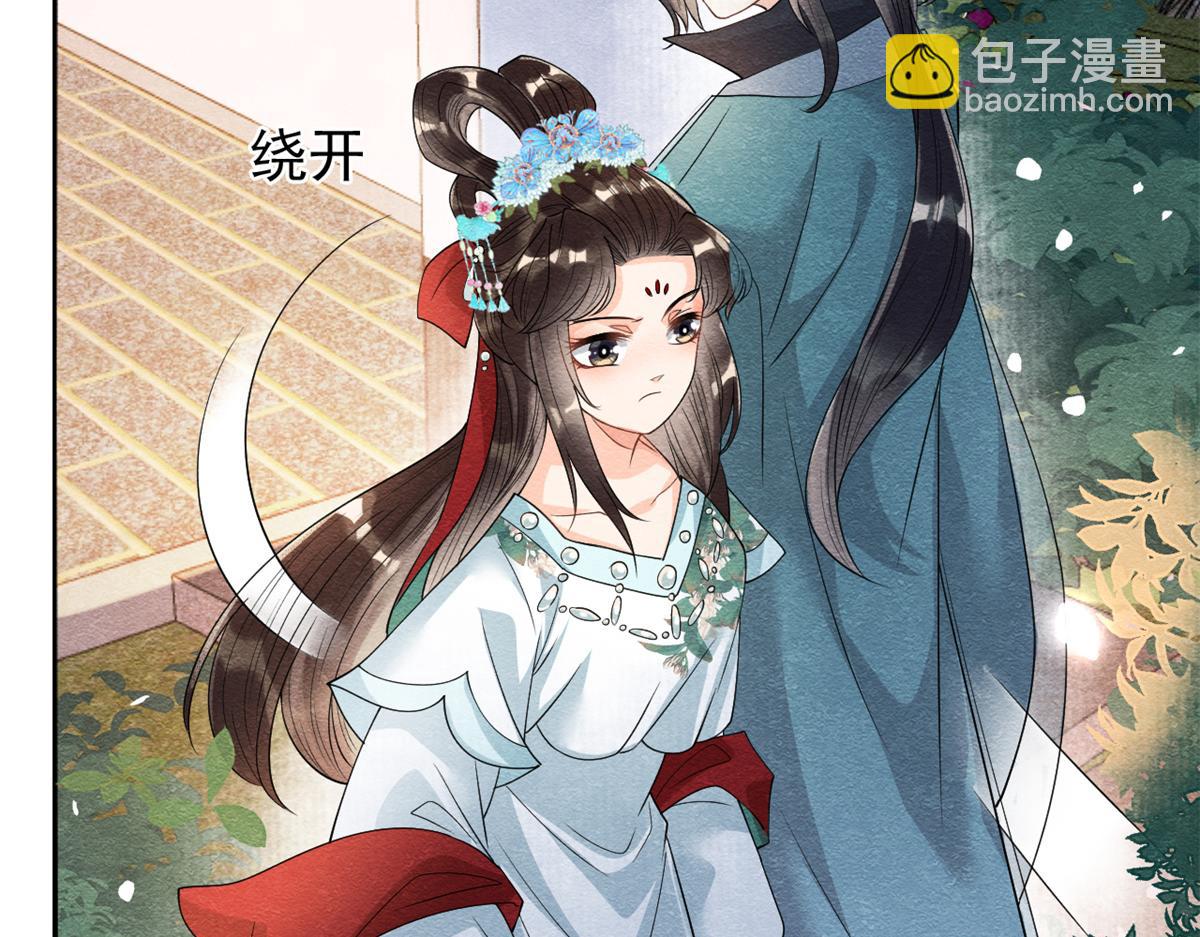 第30话 对别人比对我温柔？76