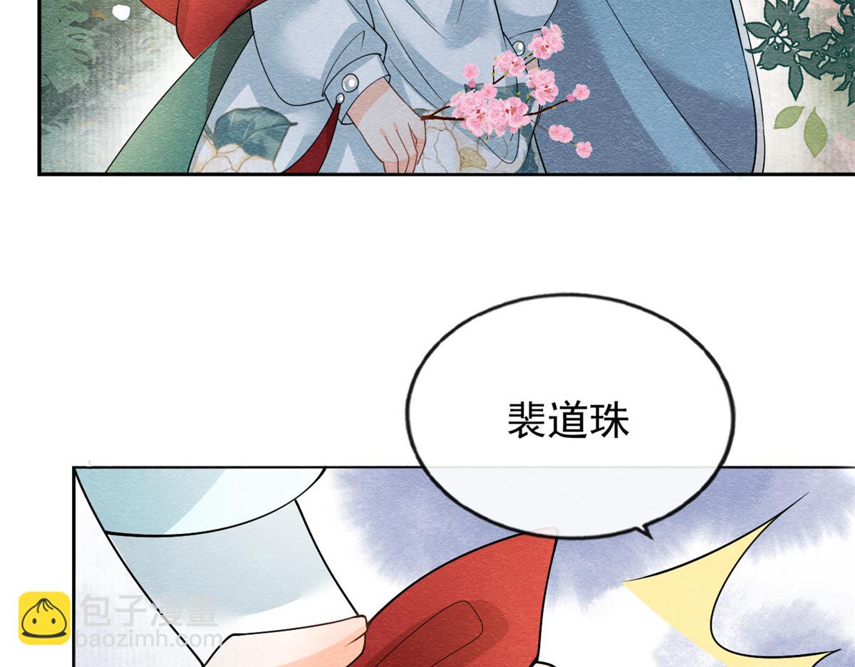第30话 对别人比对我温柔？78