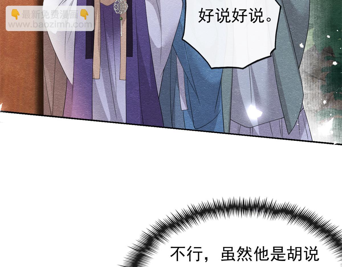 第30话 对别人比对我温柔？8