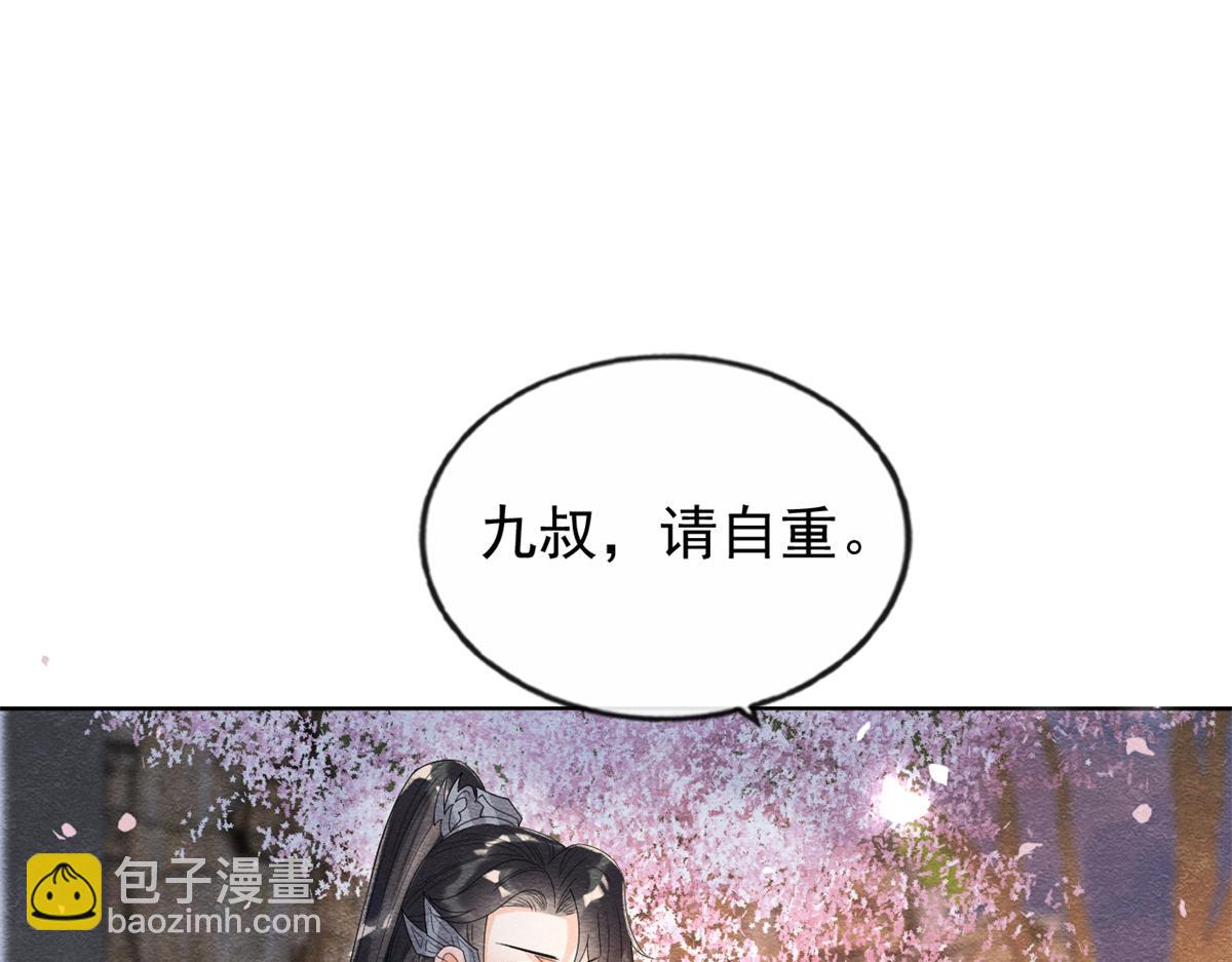 第30话 对别人比对我温柔？81