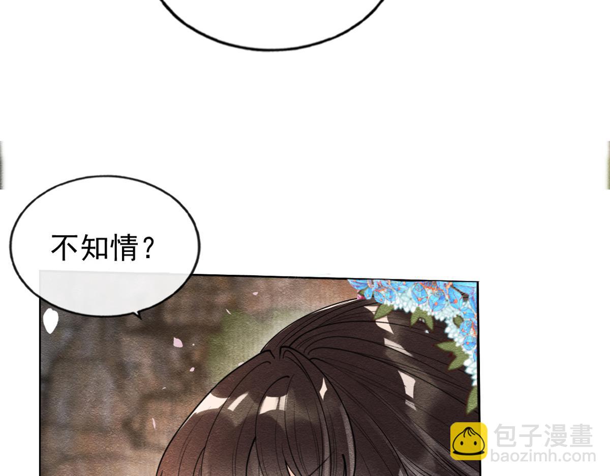 第30话 对别人比对我温柔？84