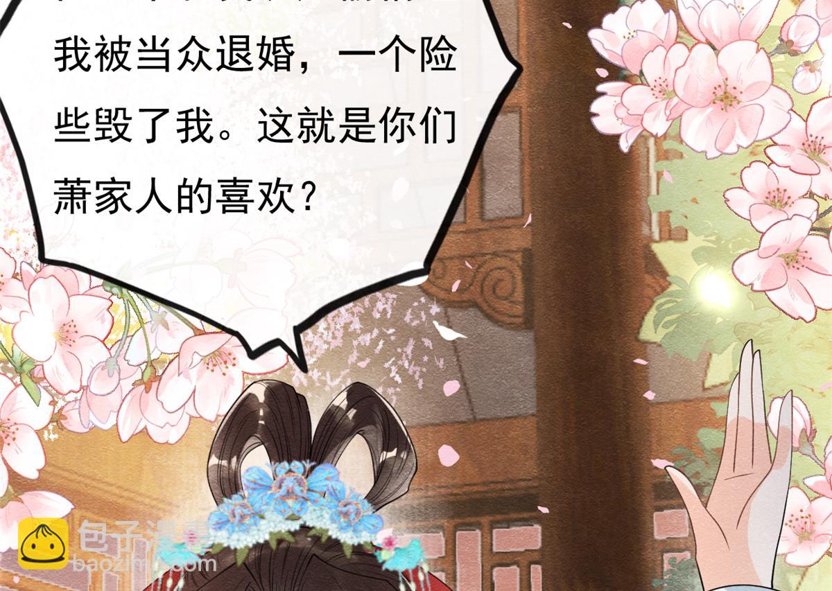 第30话 对别人比对我温柔？88