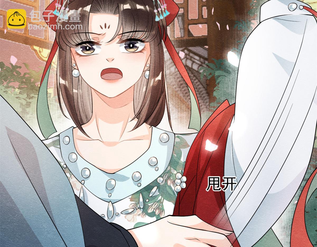 第30话 对别人比对我温柔？89