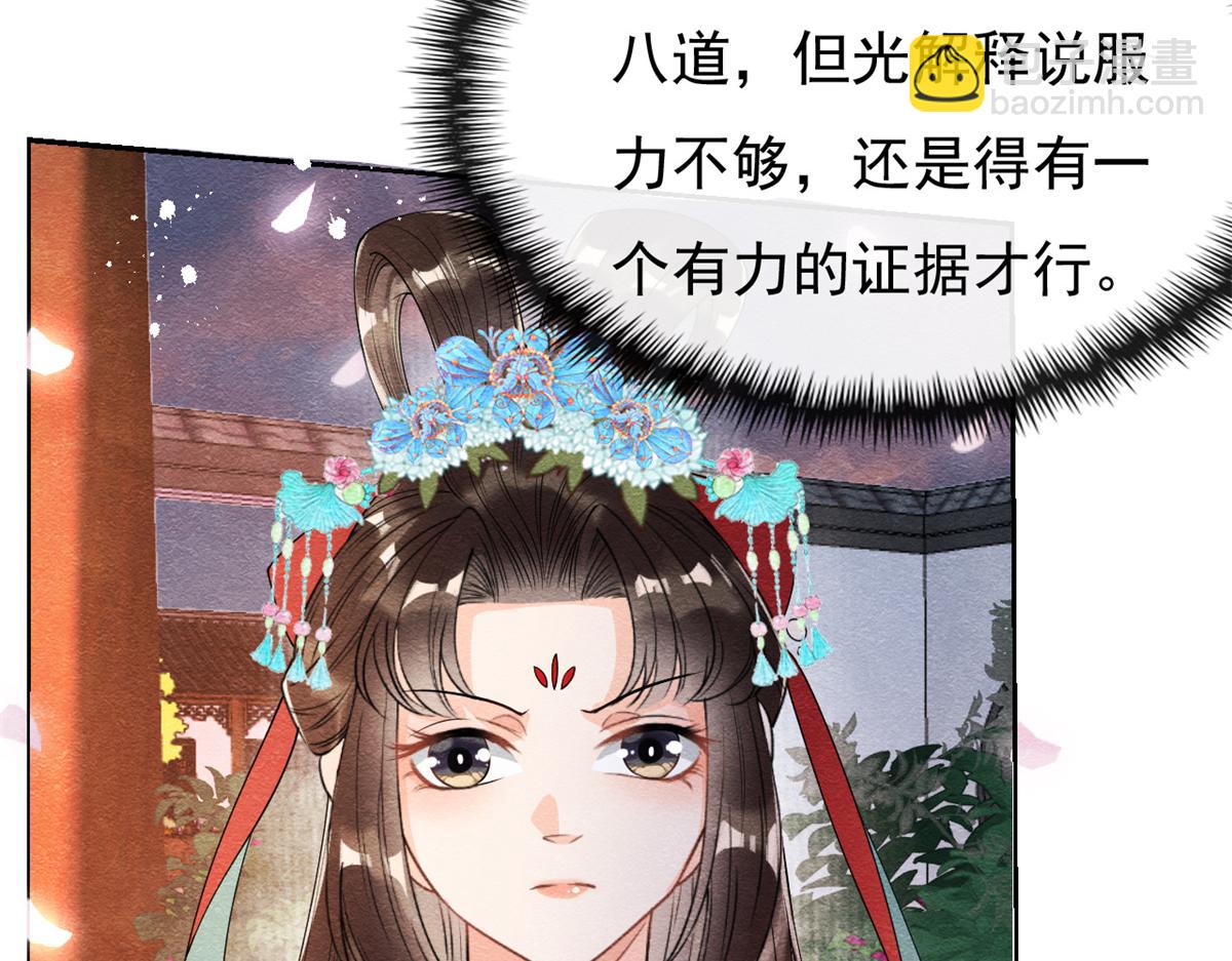 第30话 对别人比对我温柔？9