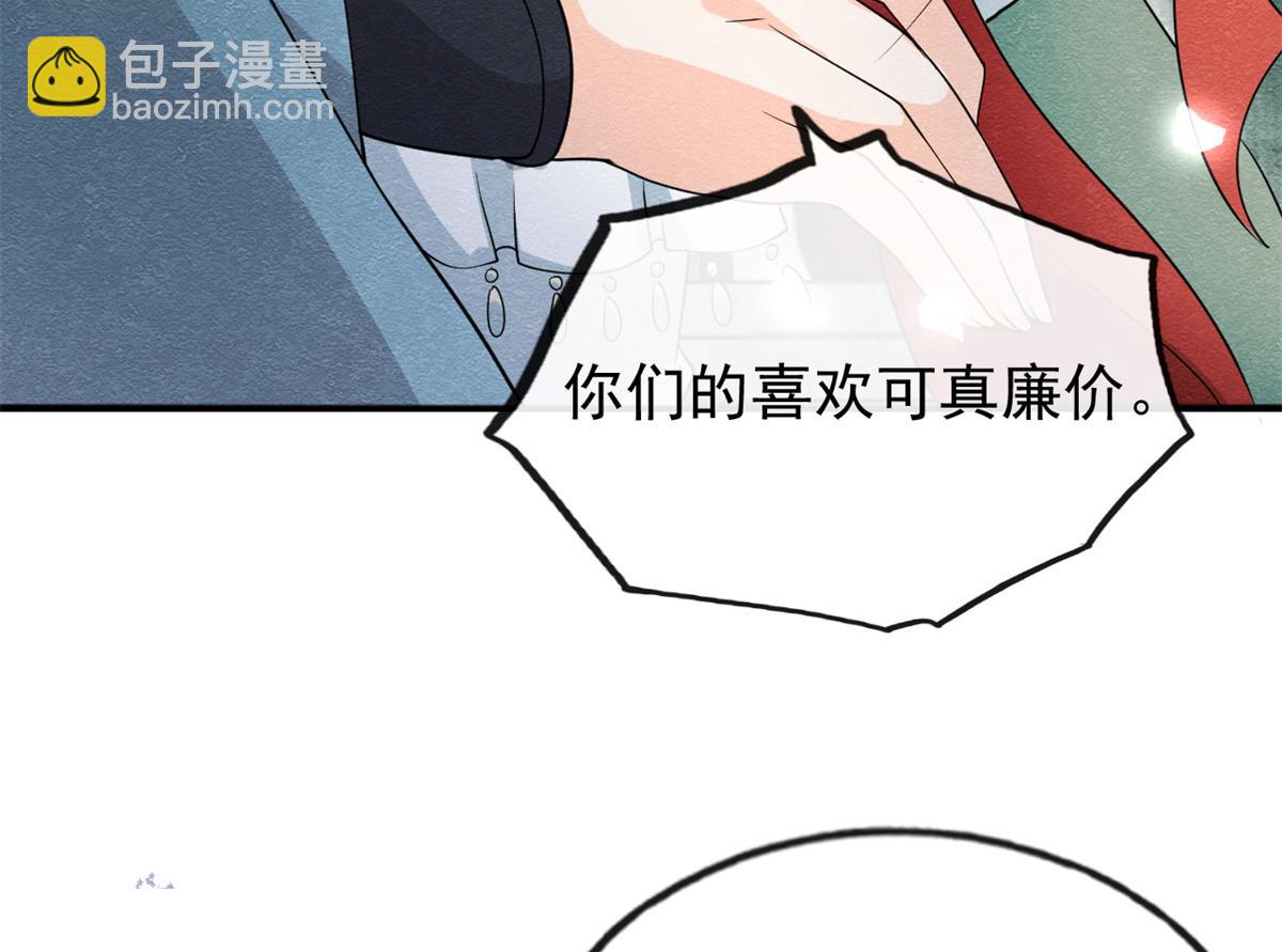 第30话 对别人比对我温柔？90
