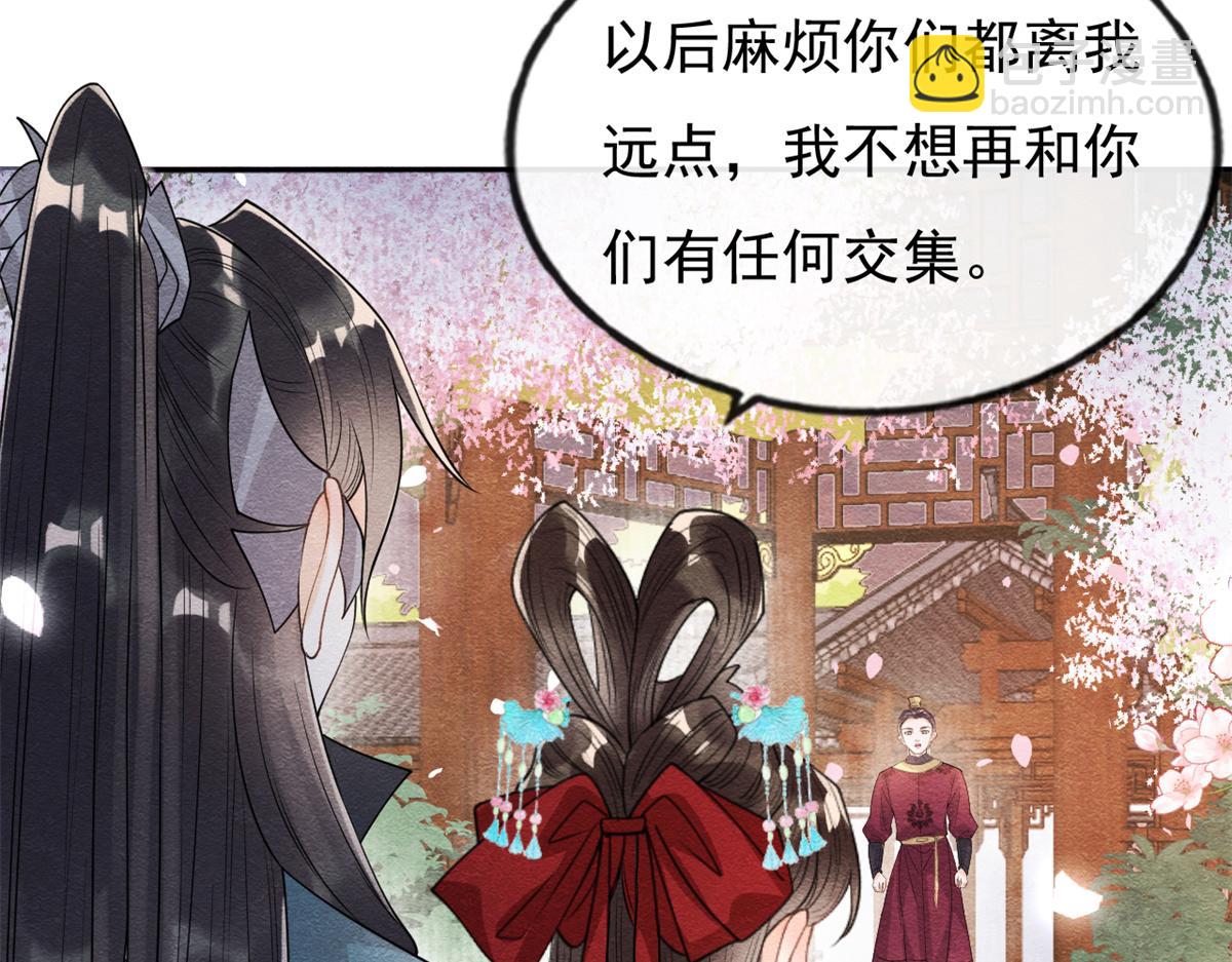 第30话 对别人比对我温柔？91