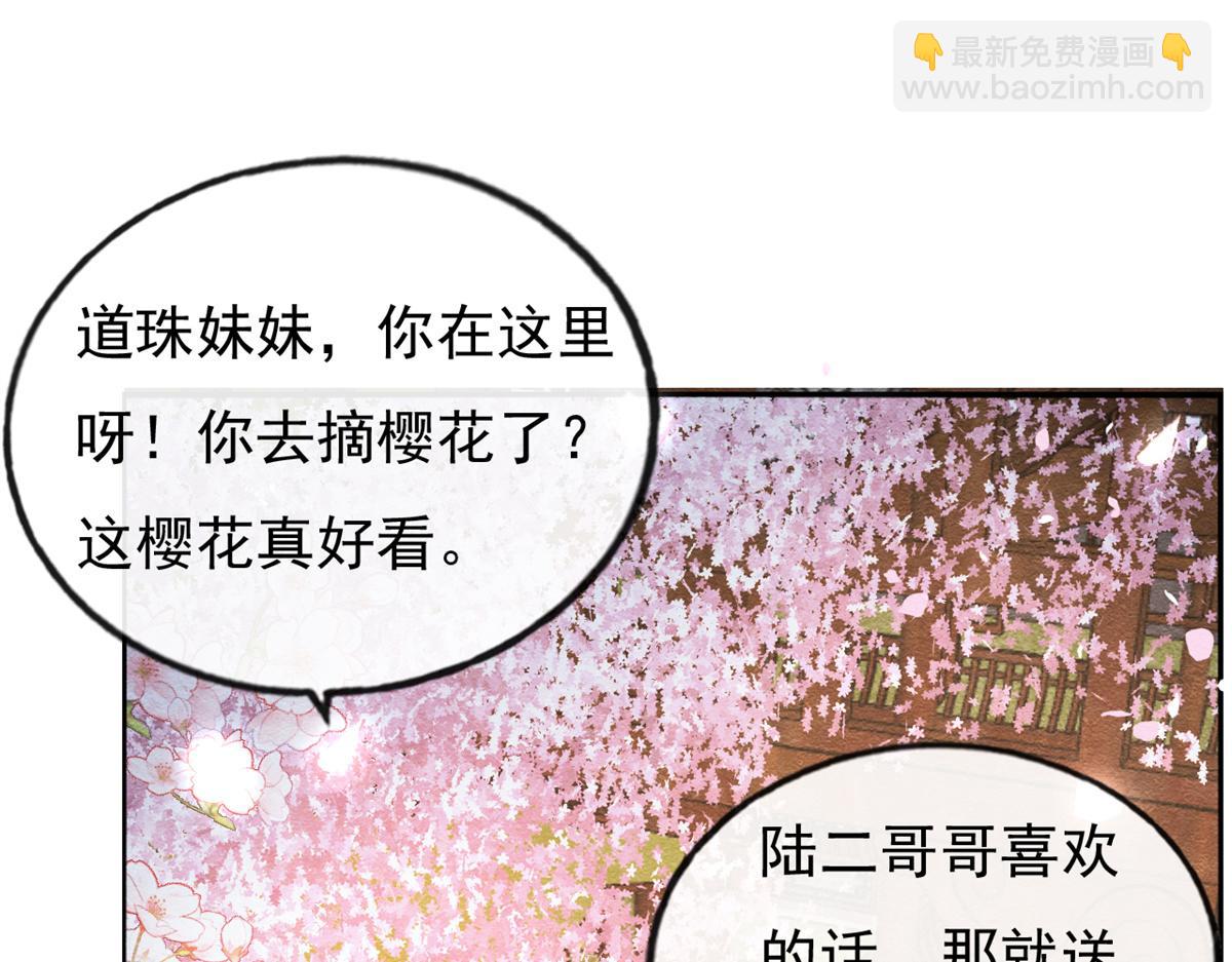 第30话 对别人比对我温柔？94