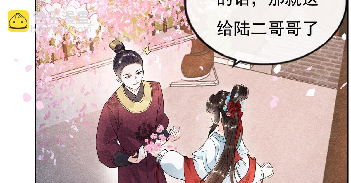 第30话 对别人比对我温柔？95