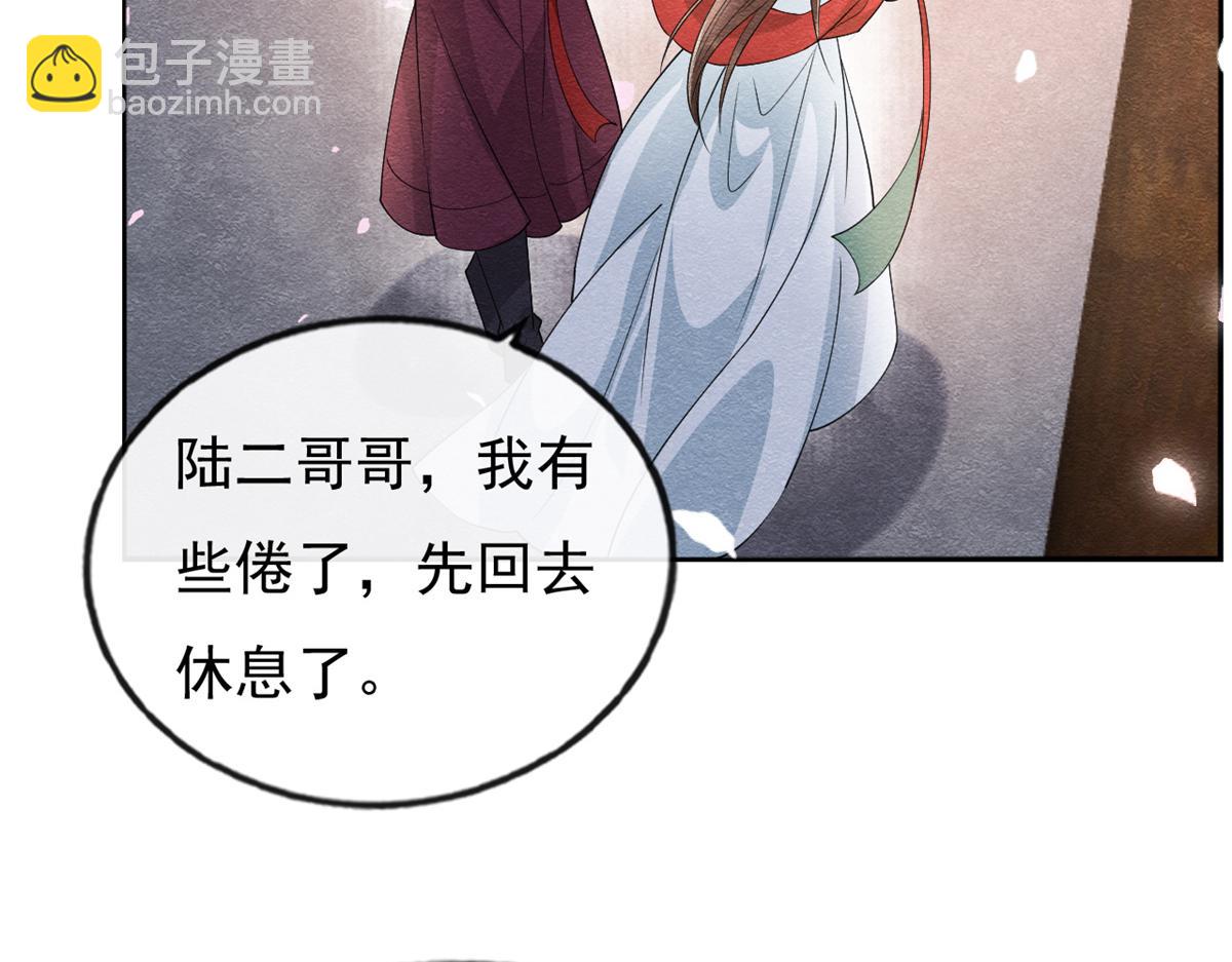 第30话 对别人比对我温柔？96