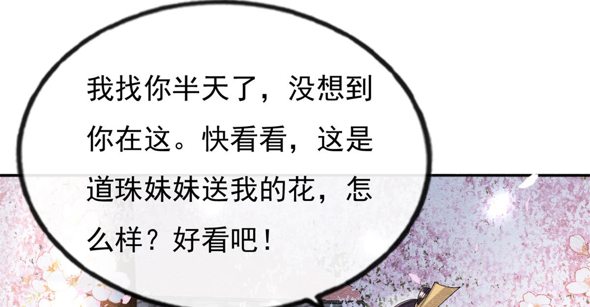 第30话 对别人比对我温柔？97