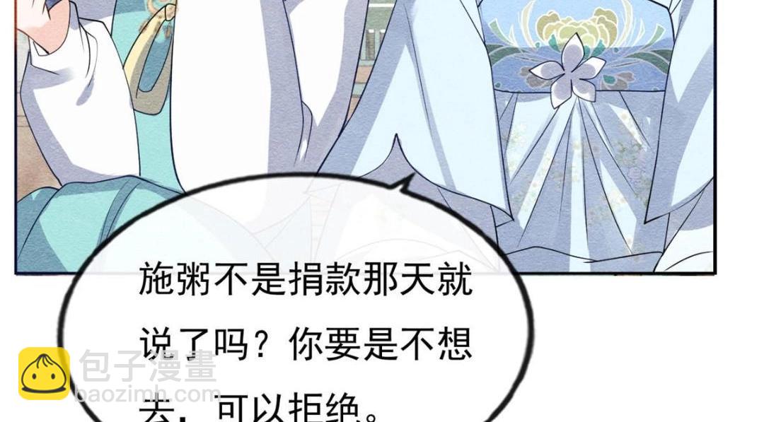 第31话 我才不会生气气【才怪】10