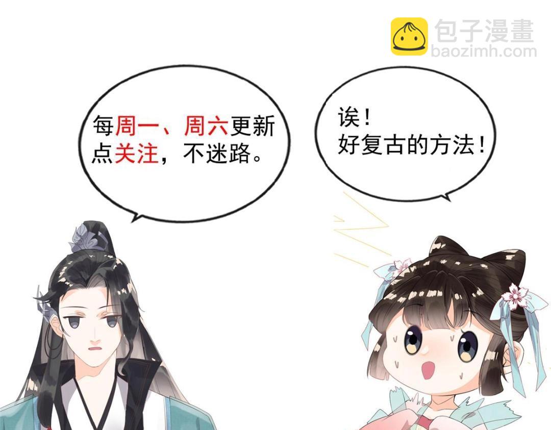 第31话 我才不会生气气【才怪】107