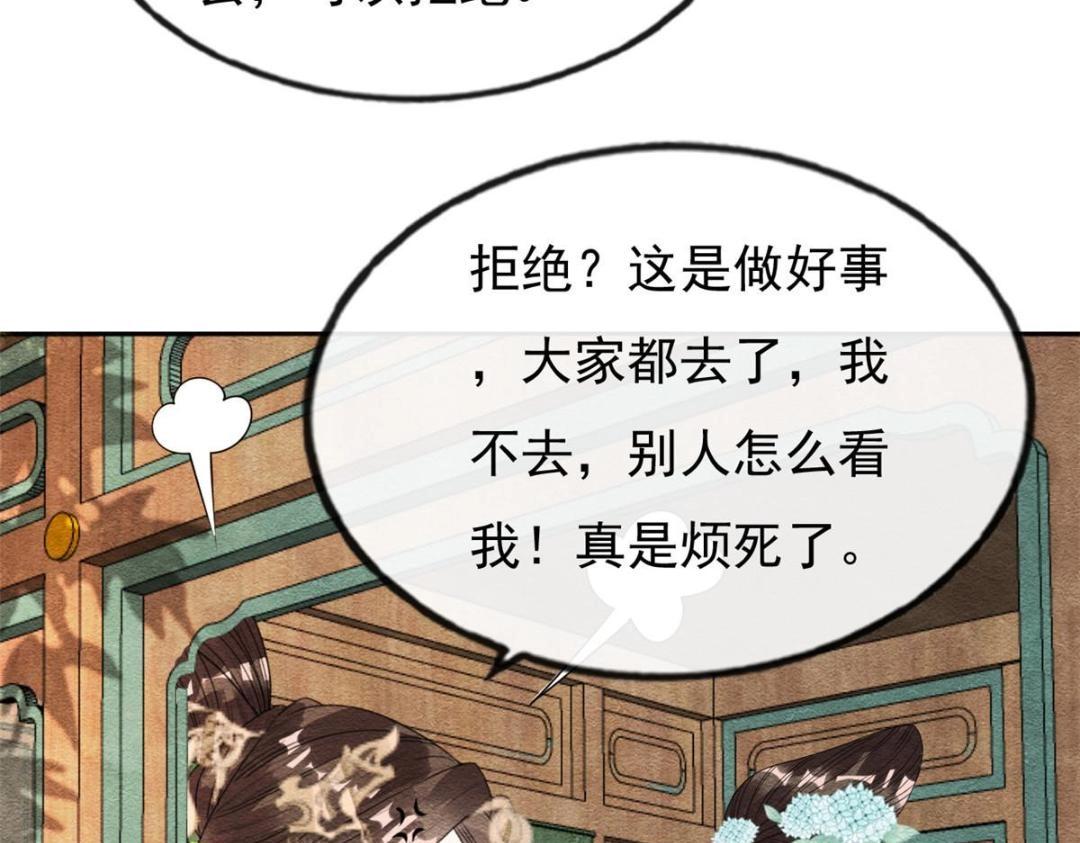 第31话 我才不会生气气【才怪】11