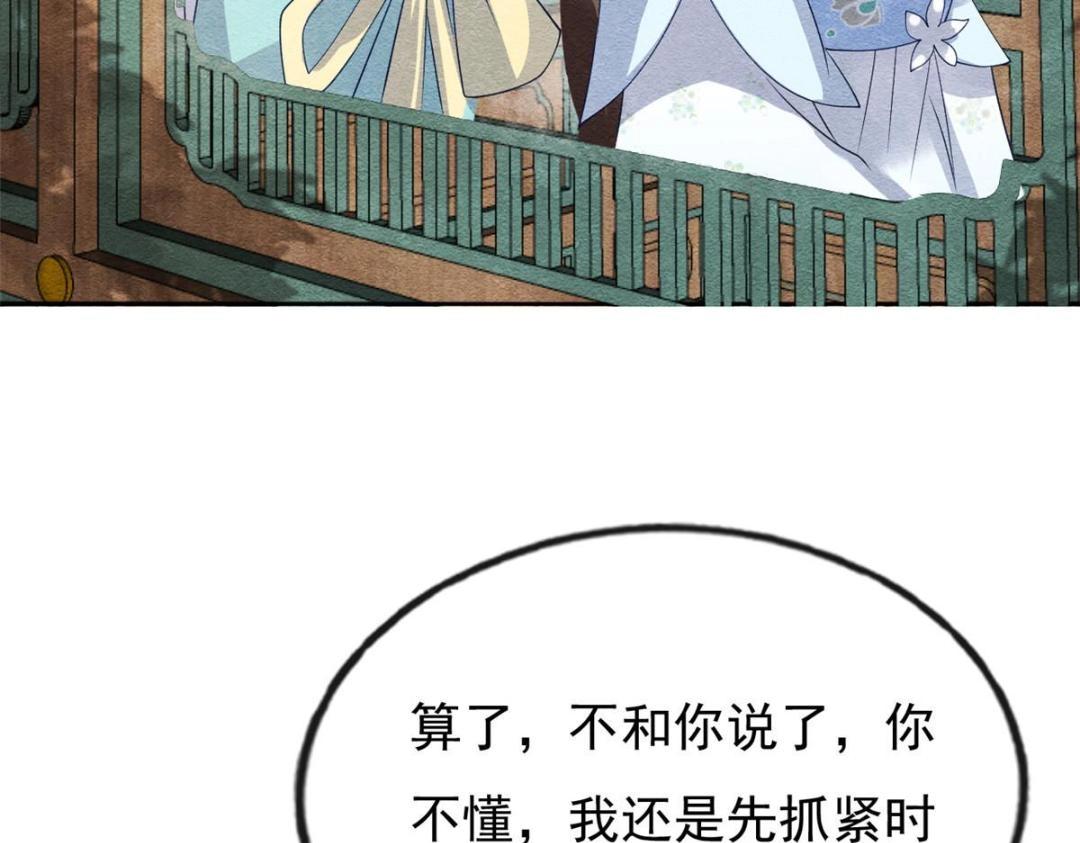 第31话 我才不会生气气【才怪】13