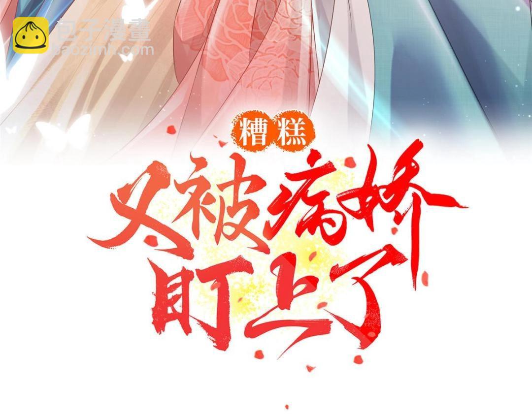 第31话 我才不会生气气【才怪】2
