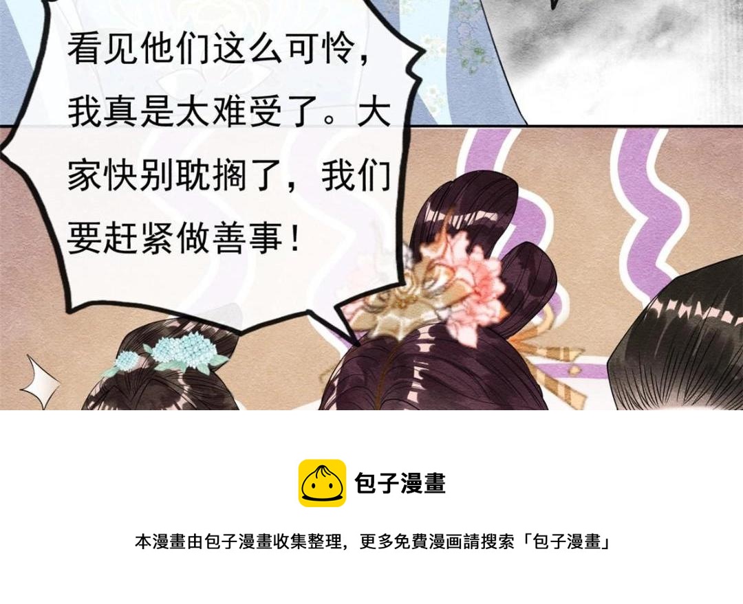 第31话 我才不会生气气【才怪】36
