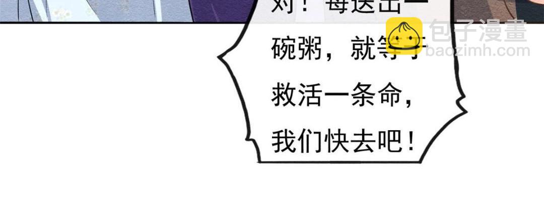 第31话 我才不会生气气【才怪】38