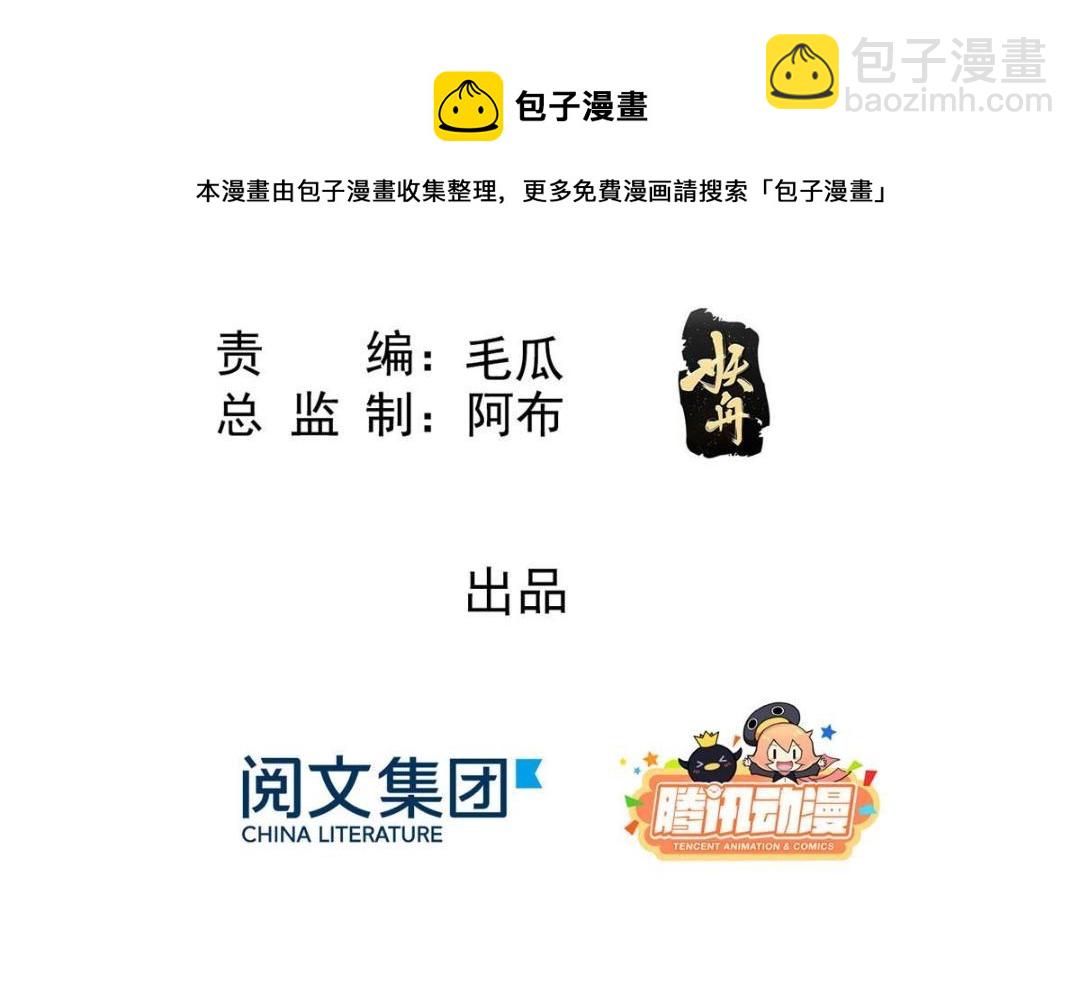 第31话 我才不会生气气【才怪】4