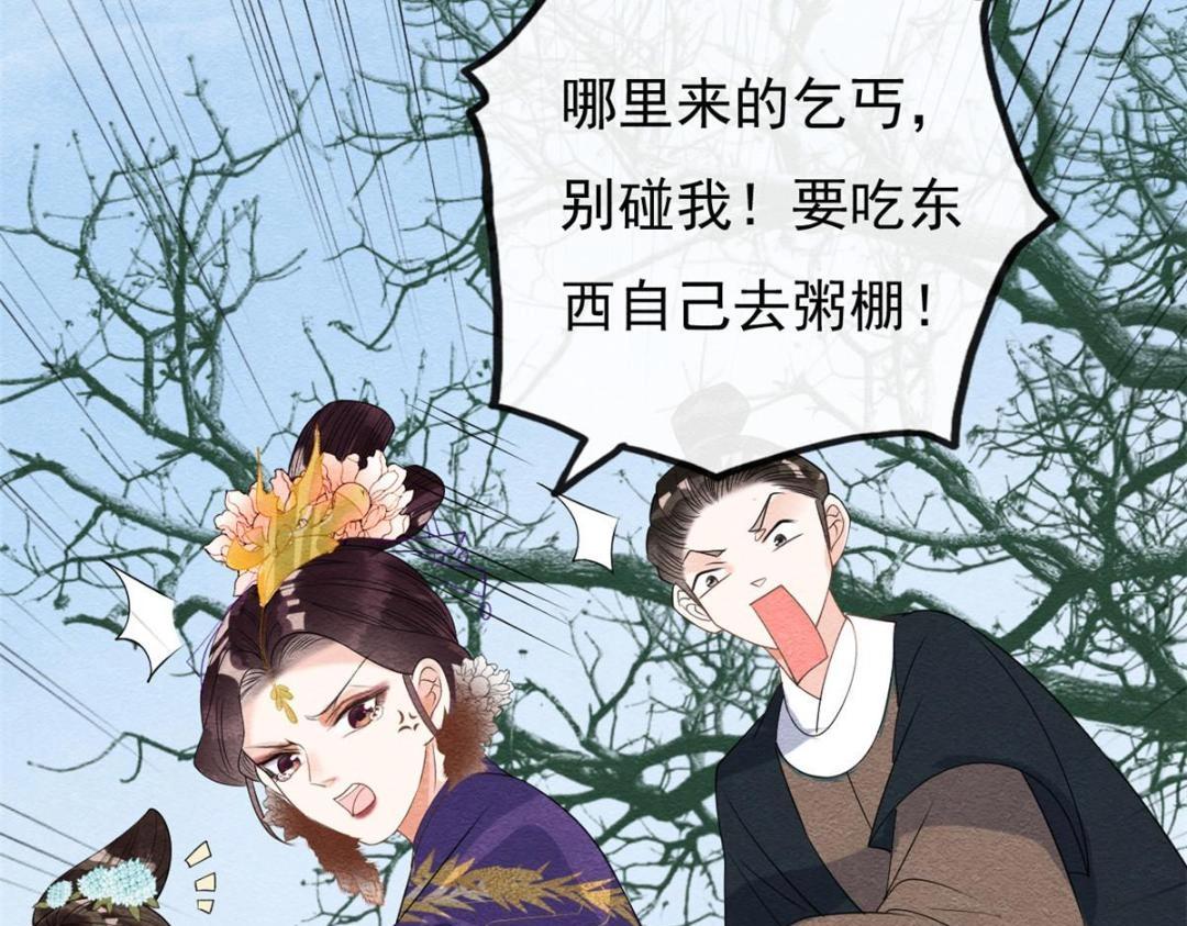 第31话 我才不会生气气【才怪】41