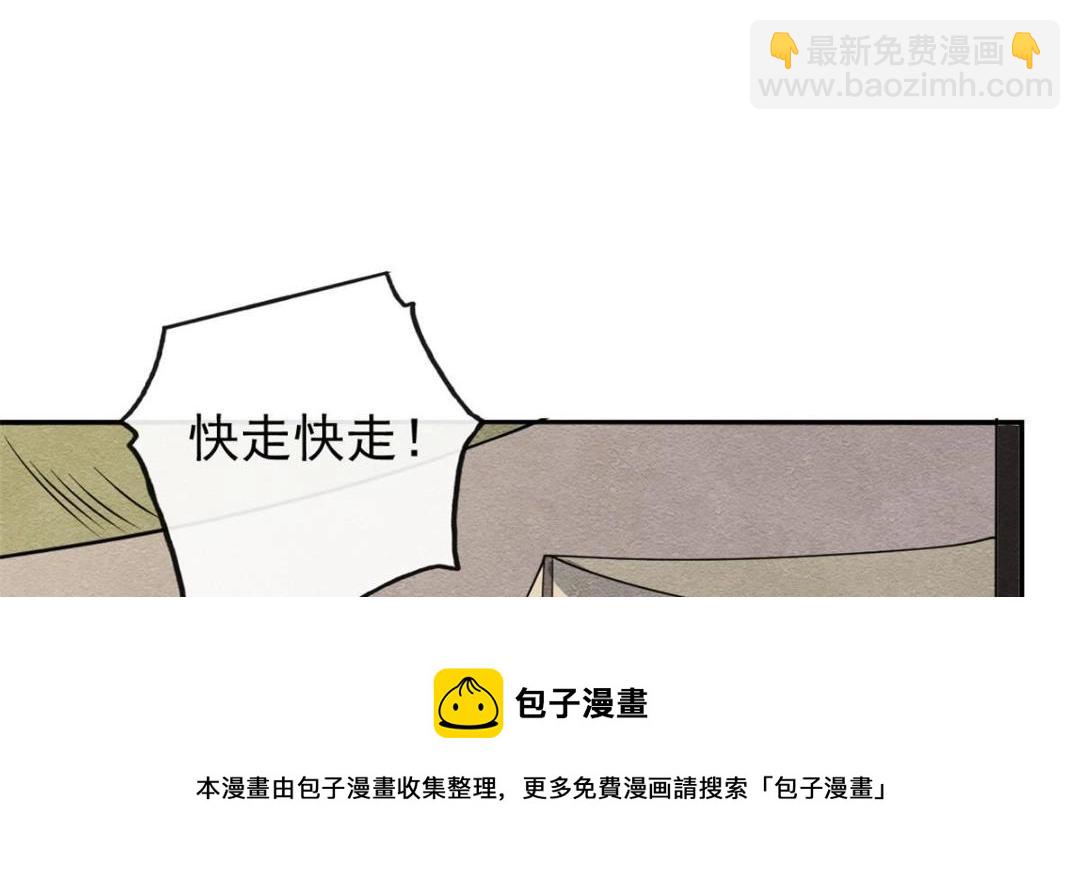 第31话 我才不会生气气【才怪】44