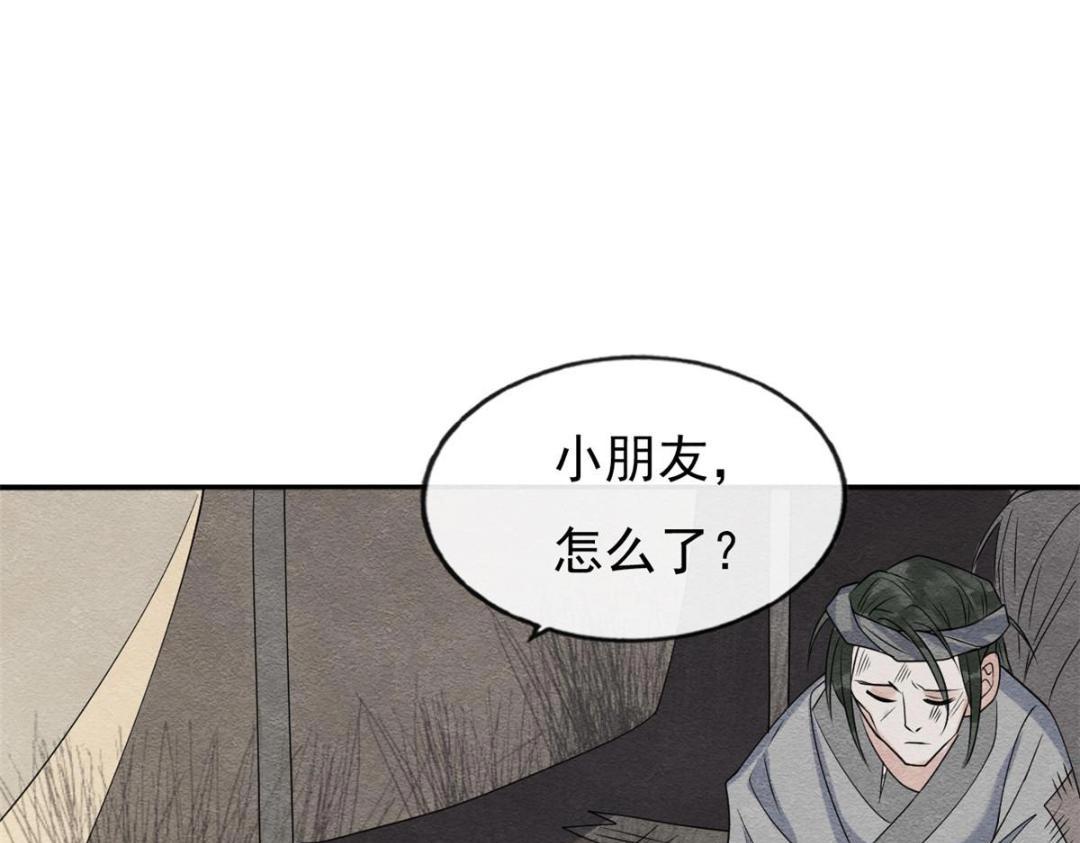 第31话 我才不会生气气【才怪】51