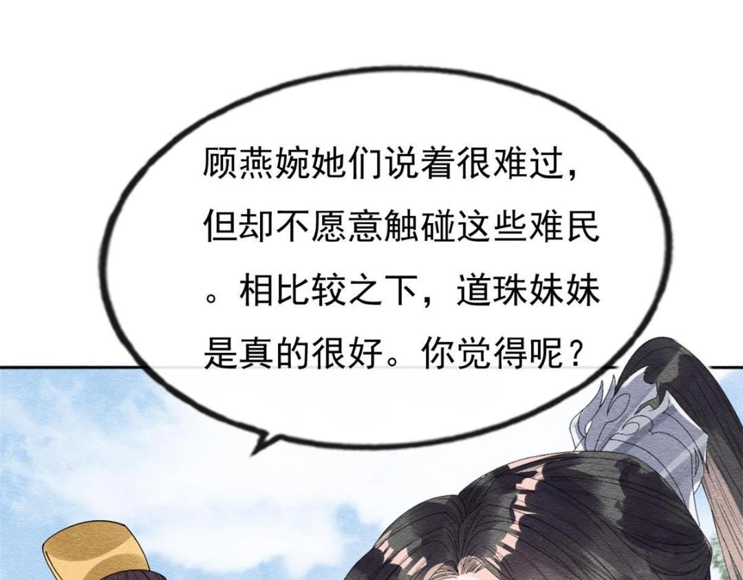 第31话 我才不会生气气【才怪】55