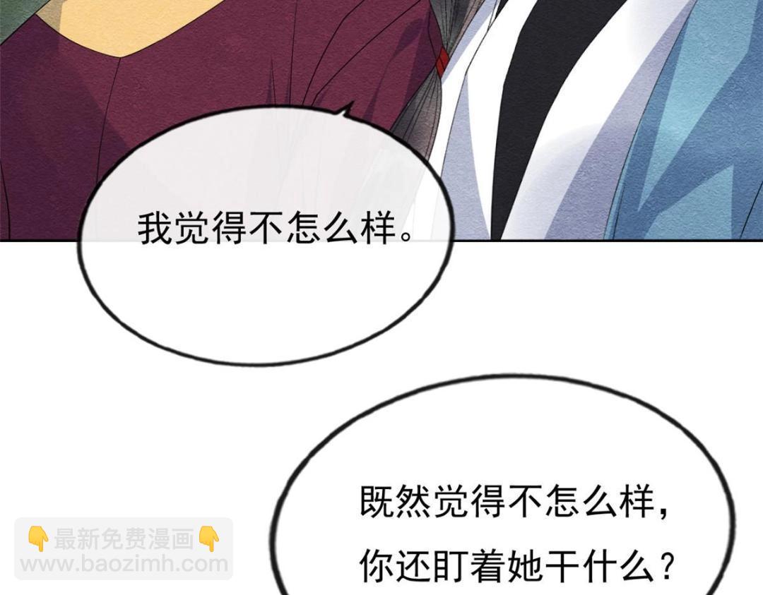 第31话 我才不会生气气【才怪】57