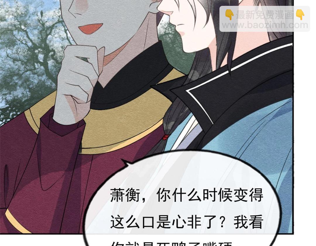 第31话 我才不会生气气【才怪】59