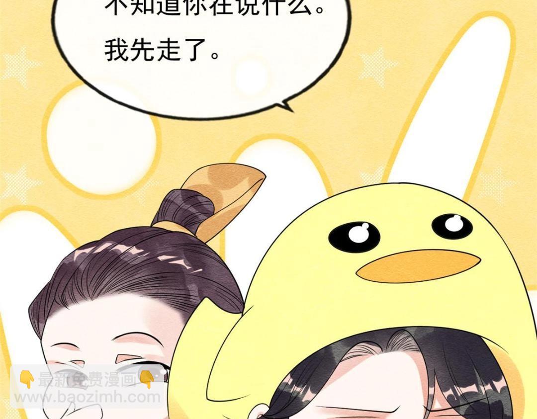 第31话 我才不会生气气【才怪】61