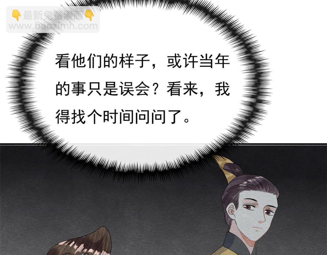 第31话 我才不会生气气【才怪】63