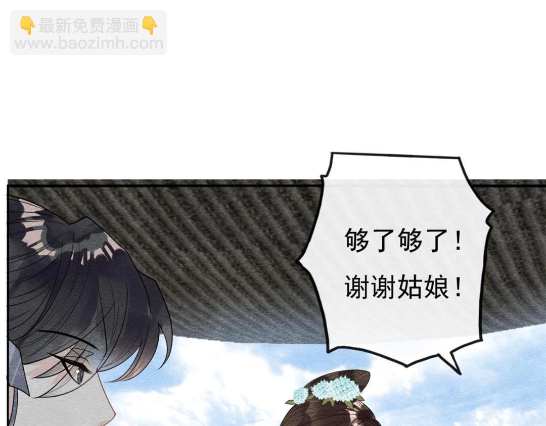 第31话 我才不会生气气【才怪】71