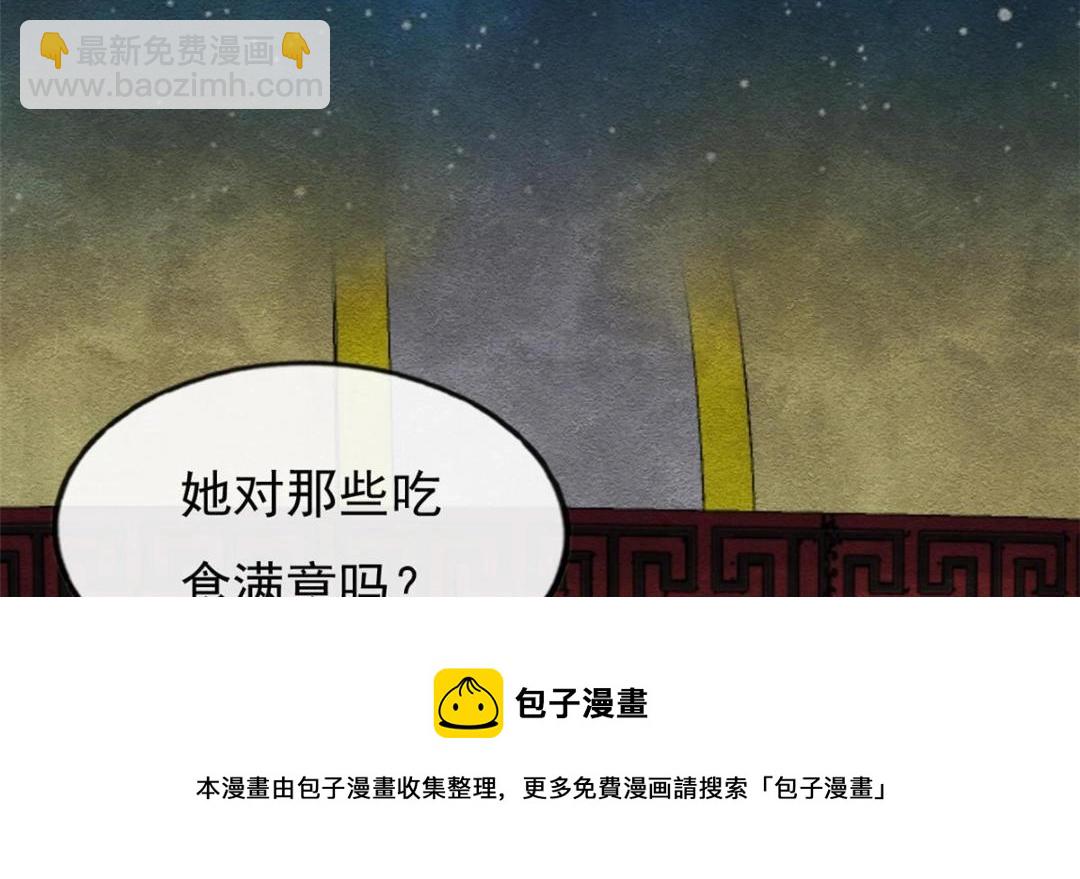 第31话 我才不会生气气【才怪】80