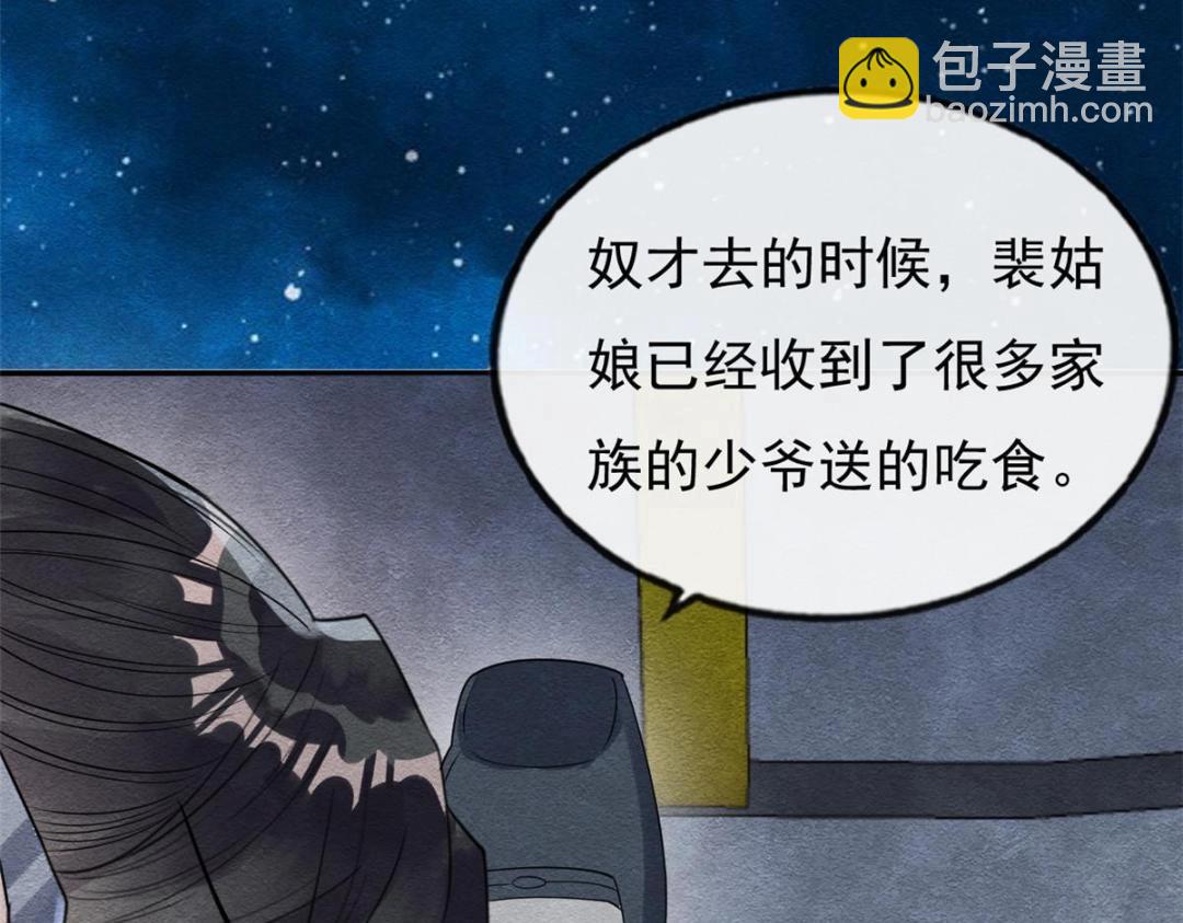 第31话 我才不会生气气【才怪】83
