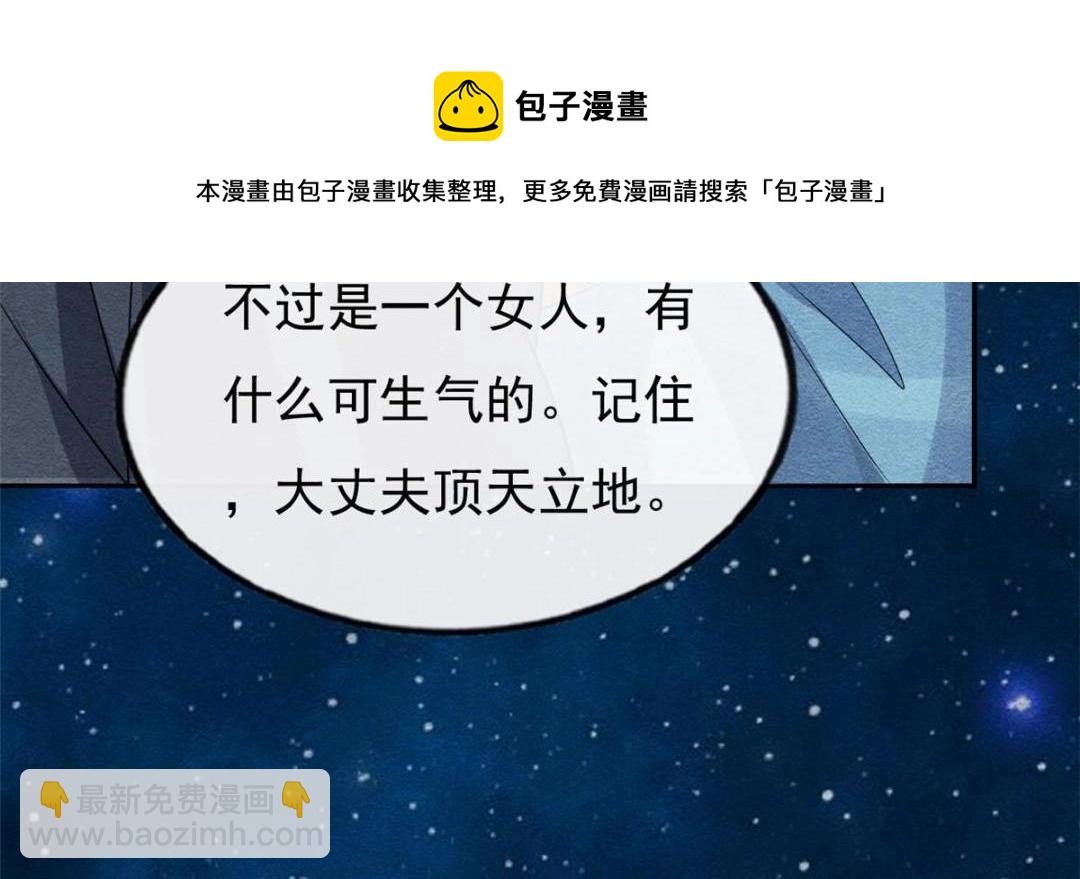 第31话 我才不会生气气【才怪】88