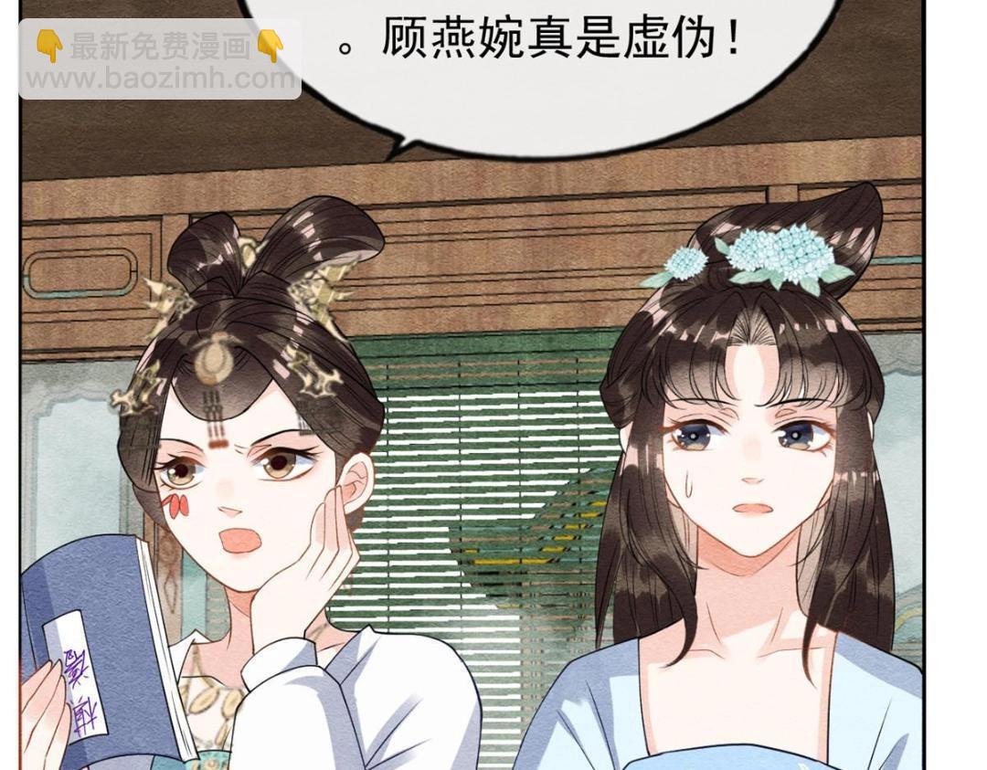 第31话 我才不会生气气【才怪】9