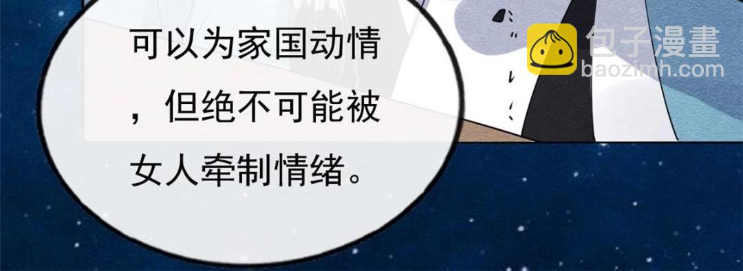 第31话 我才不会生气气【才怪】90