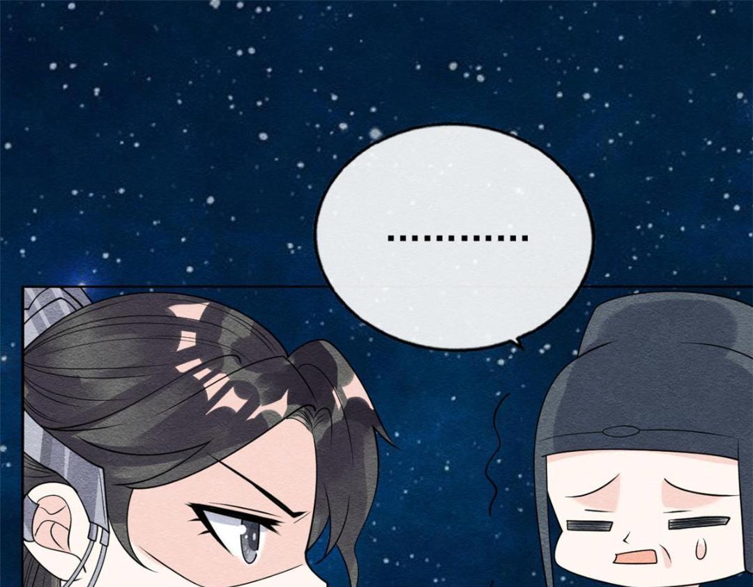 第31话 我才不会生气气【才怪】91