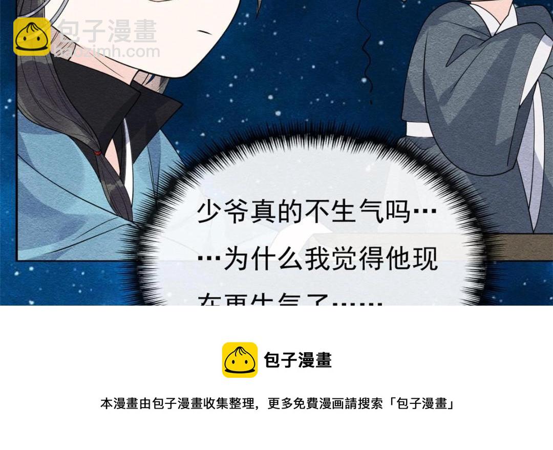 第31话 我才不会生气气【才怪】92