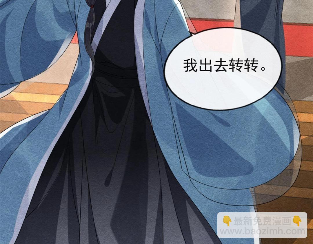 第31话 我才不会生气气【才怪】95