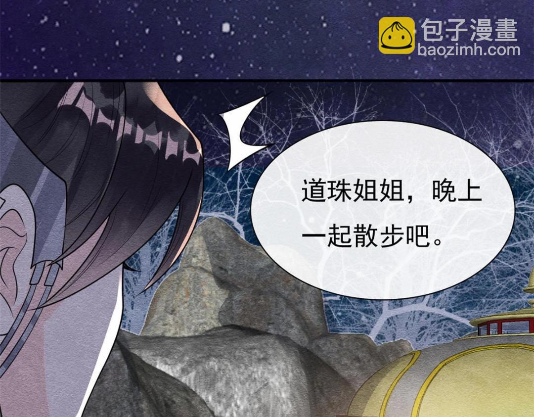 第31话 我才不会生气气【才怪】97