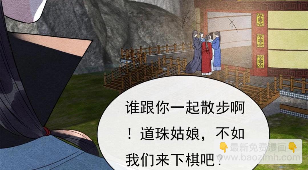第31话 我才不会生气气【才怪】98