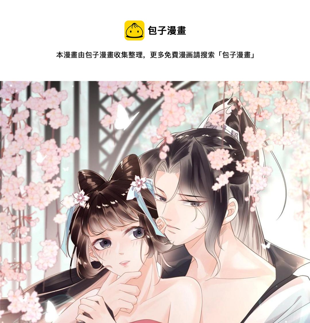 第32话 萧衡你真是个疯子0