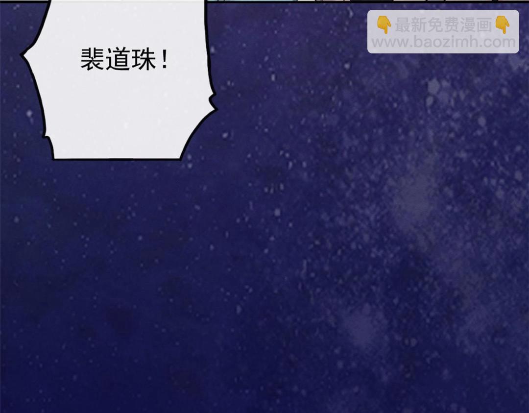 第32话 萧衡你真是个疯子103