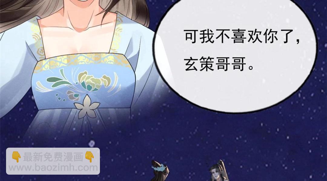 第32话 萧衡你真是个疯子104