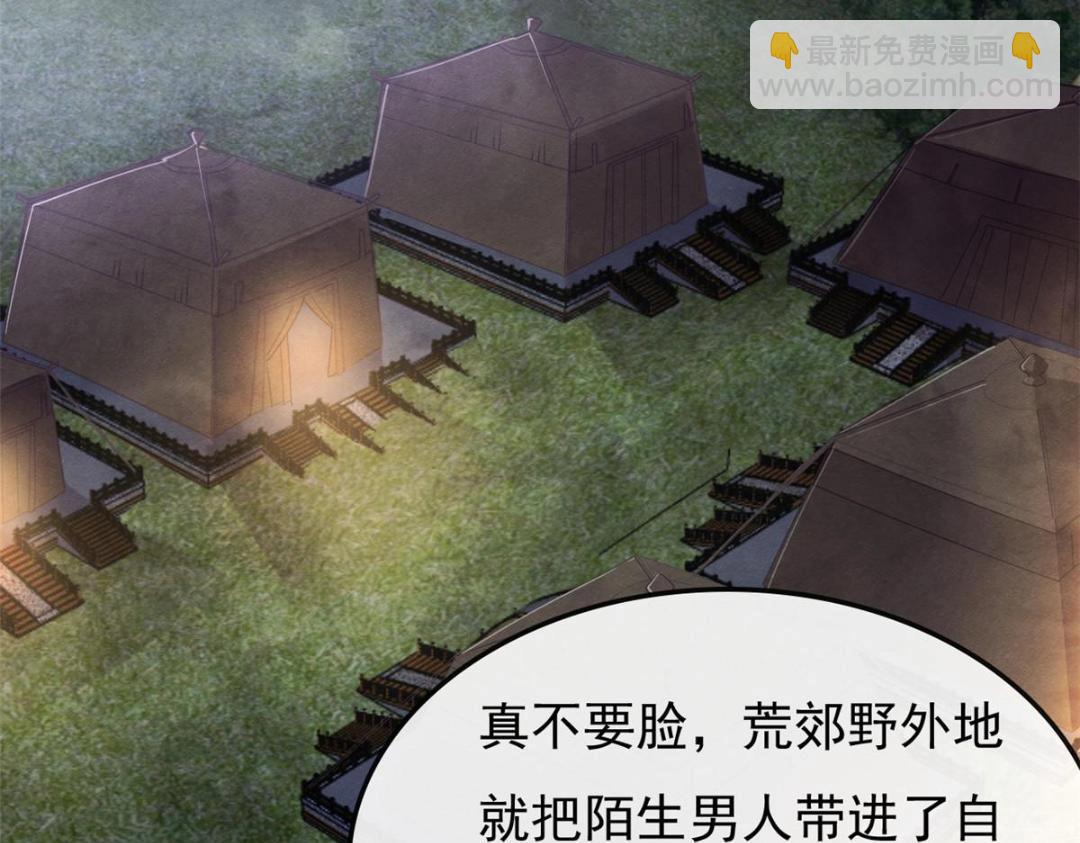 第32话 萧衡你真是个疯子13