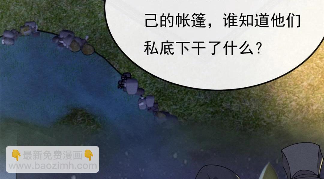 第32话 萧衡你真是个疯子14